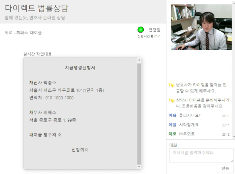 실시간 원격 서면작성